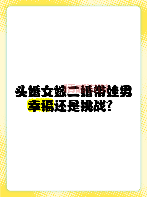 都说二婚网站女的比男的多,男士们脱单机会更大吗?