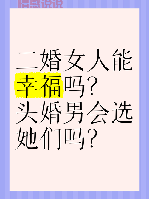 都说二婚网站女的比男的多,男士们脱单机会更大吗?