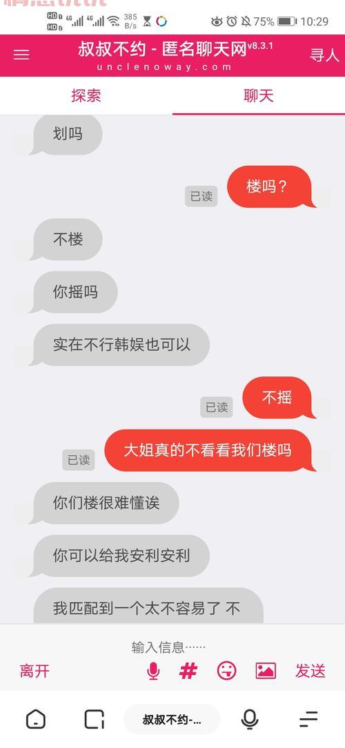 匿名聊天烛光靠谱不?深度体验分享它的优缺点!