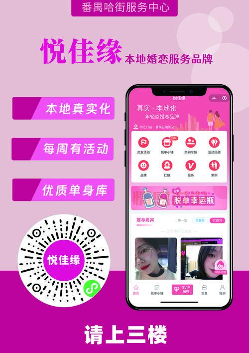 靠谱二婚网站怎么选才对？记住这几点避免踩坑！