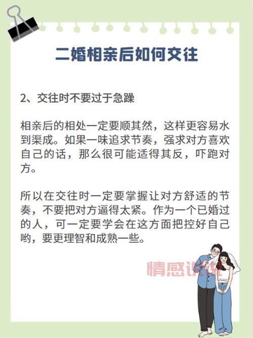 单身二婚想再婚？这几个二婚网站或许能帮到你！
