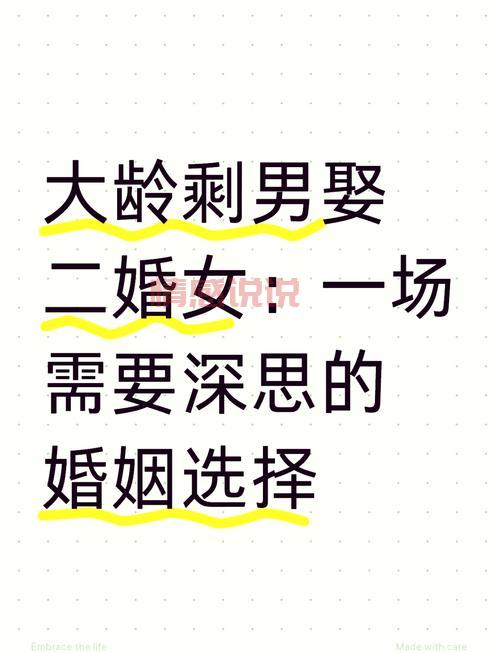 单身二婚想再婚？这几个二婚网站或许能帮到你！