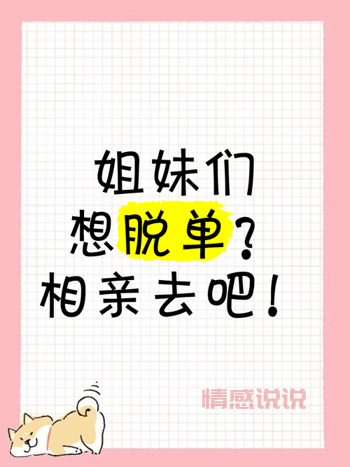 珍爱网是什么网站?想脱单就来了解一下吧!