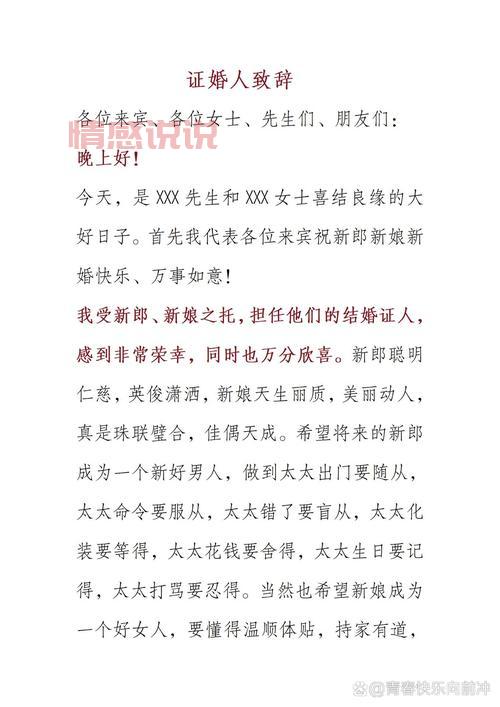 征婚词怎么写才能成功?掌握这几个技巧就够了!