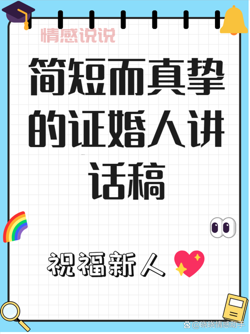 征婚词怎么写才能成功?掌握这几个技巧就够了!