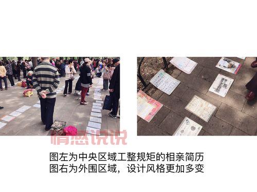 天坛公园老年人相亲攻略，助您找到心仪伴侣！