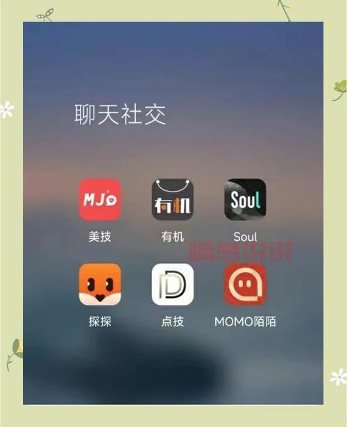 想免费聊天约会?这几款App下载就能用!