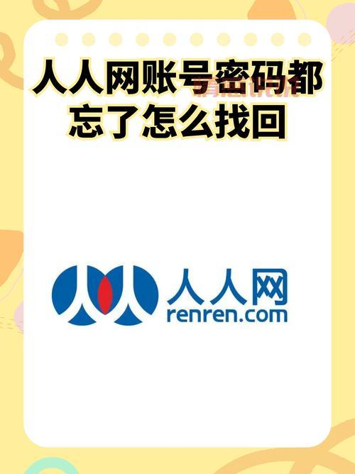 忘记有缘网用户登陆密码？别担心这样快速找回！