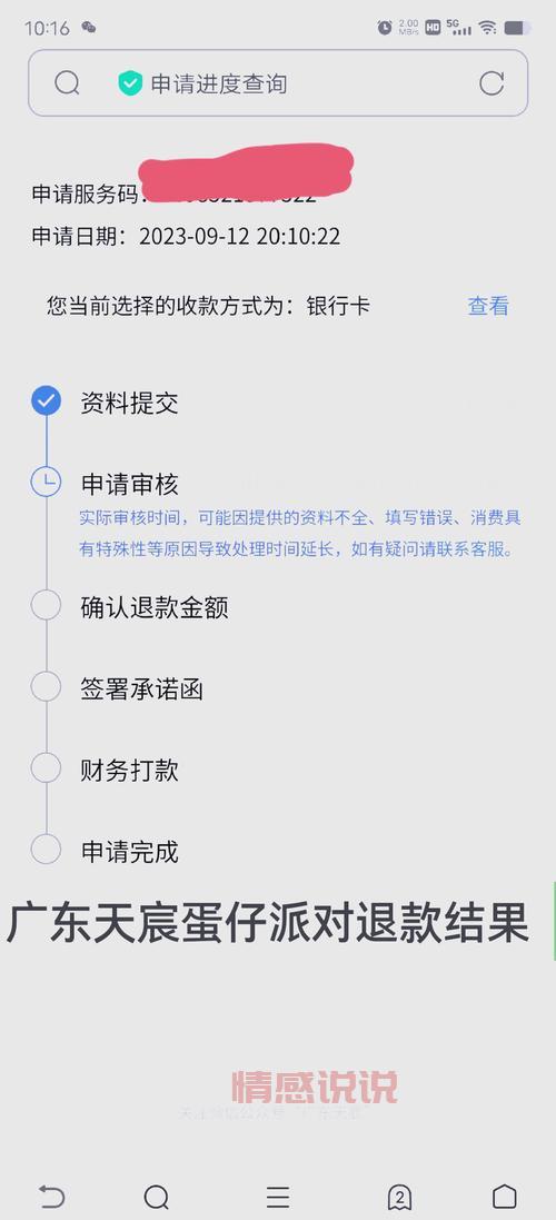 有缘网退款能不能成功？失败案例分析帮你避开常见的坑！