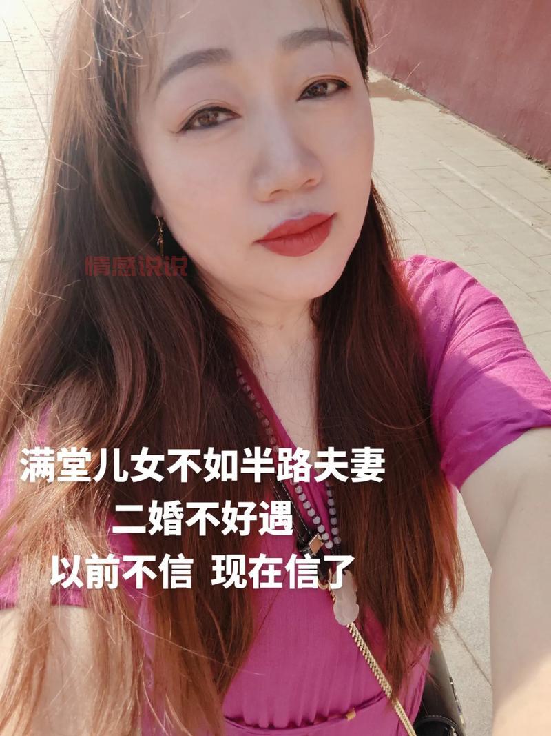 都说二婚难,二婚的女人的结果真的不幸福吗?