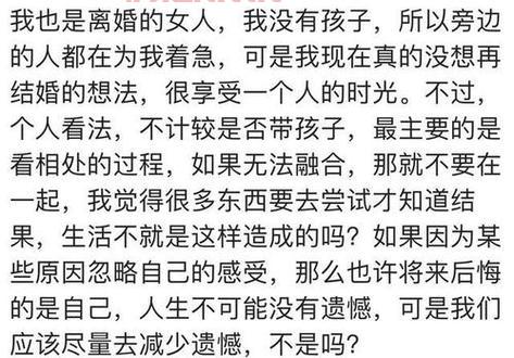 都说二婚难,二婚的女人的结果真的不幸福吗?