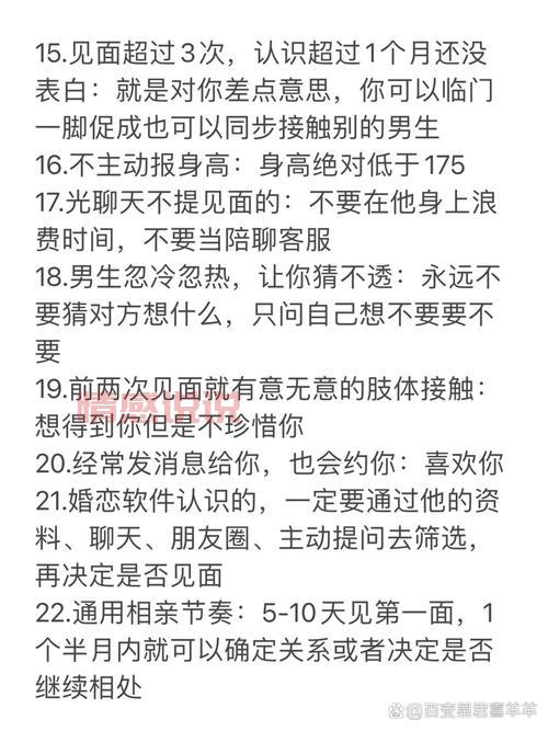 担心有缘网相亲对象不真诚?注意这几点帮你快速看穿!