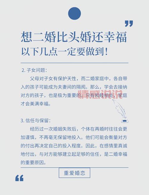 想找二婚交流平台?这几个靠谱平台让你找到幸福!