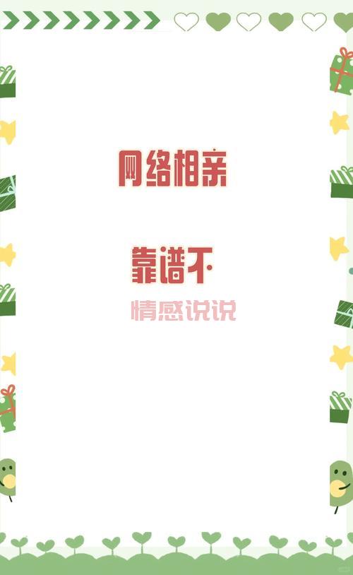 想找二婚交流平台?这几个靠谱平台让你找到幸福!