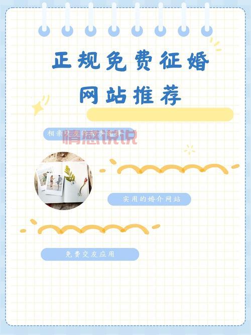杭州征婚网站哪个号真实?避免踩坑指南请收藏!