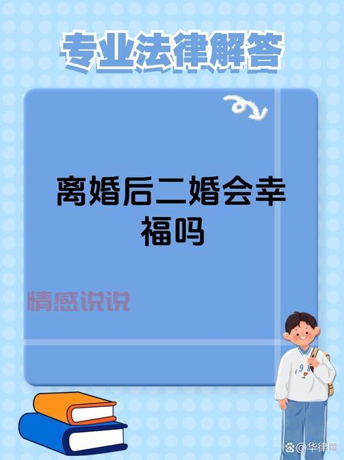 二婚官方网站哪个靠谱?找对平台才能放心再婚!