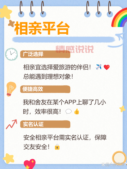 二婚官方网站哪个靠谱?找对平台才能放心再婚!