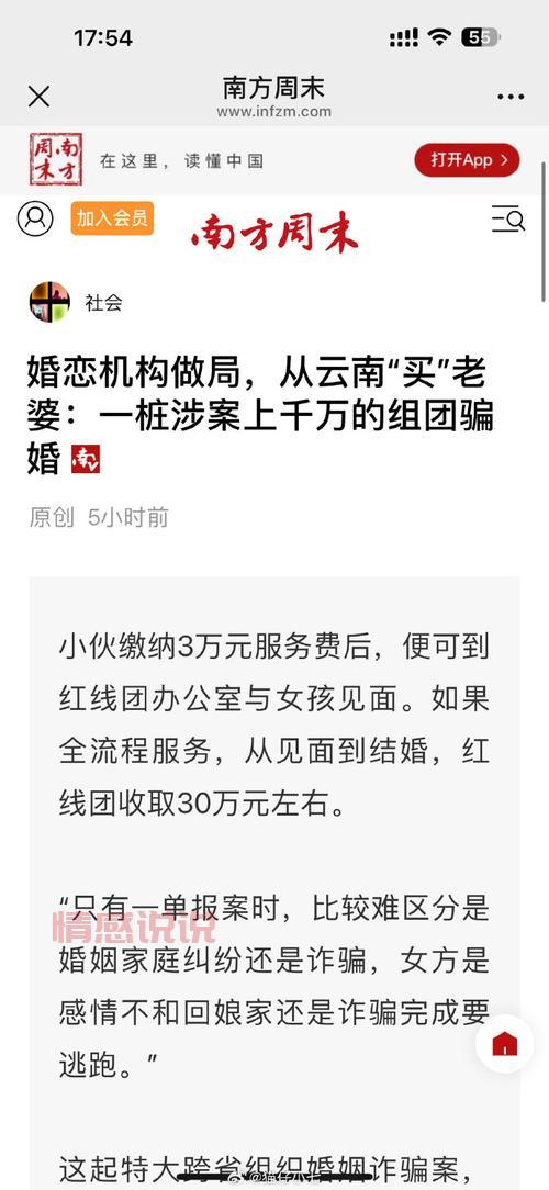 湖南百姓相亲网是免费的吗?了解收费情况避免多花冤枉钱!