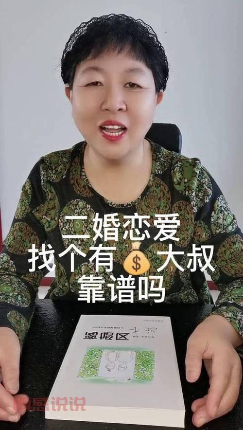 靠谱的婚恋二婚网有哪些特点？选择时注意这几个方面！