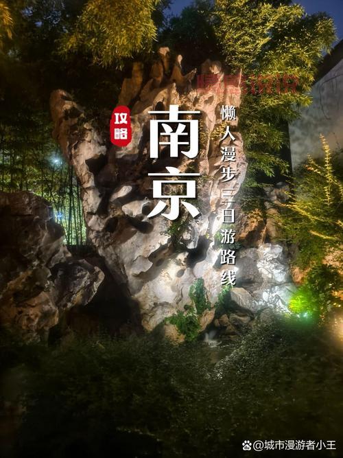 第一次去江苏南京怎么玩?这份超详细攻略请收好!