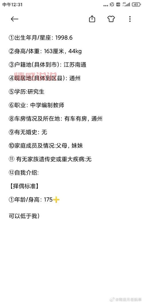 南通离异相亲要注意什么？过来人分享经验！