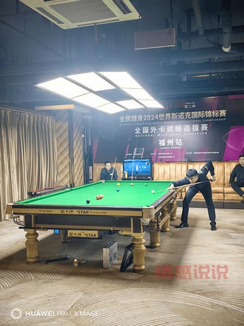 免费斯诺克直播真的有吗?告诉你几个能看球的好地方!