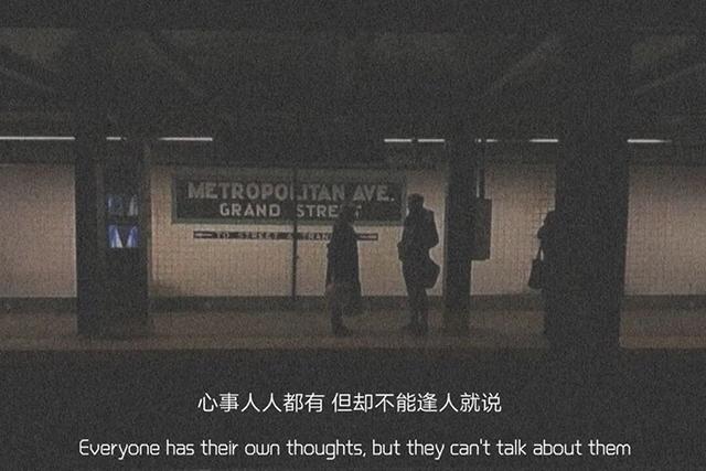 伤感文案(扎心伤感引共鸣文案)