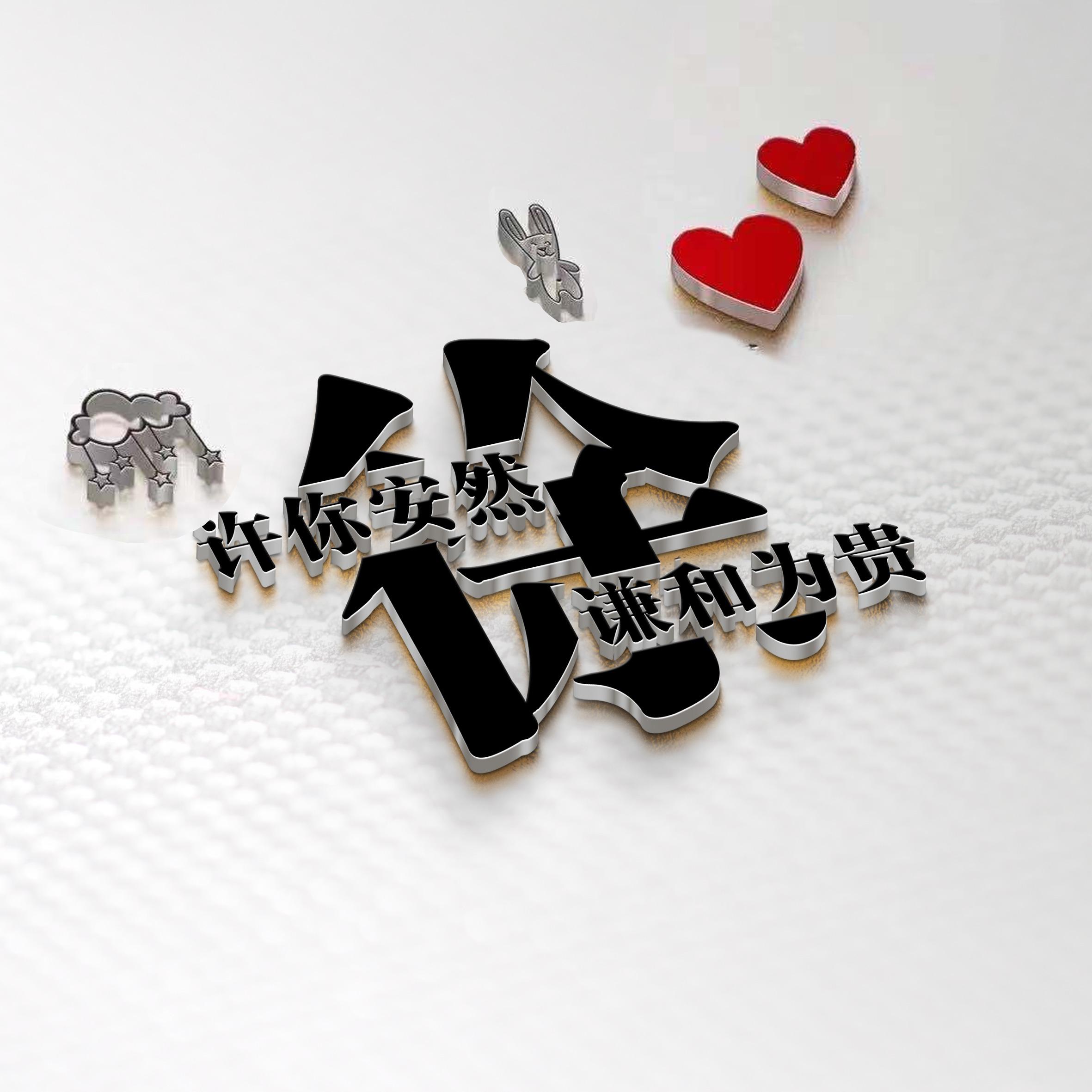 微信艺术签名生成(个性签名放到个性名片上怎么弄)