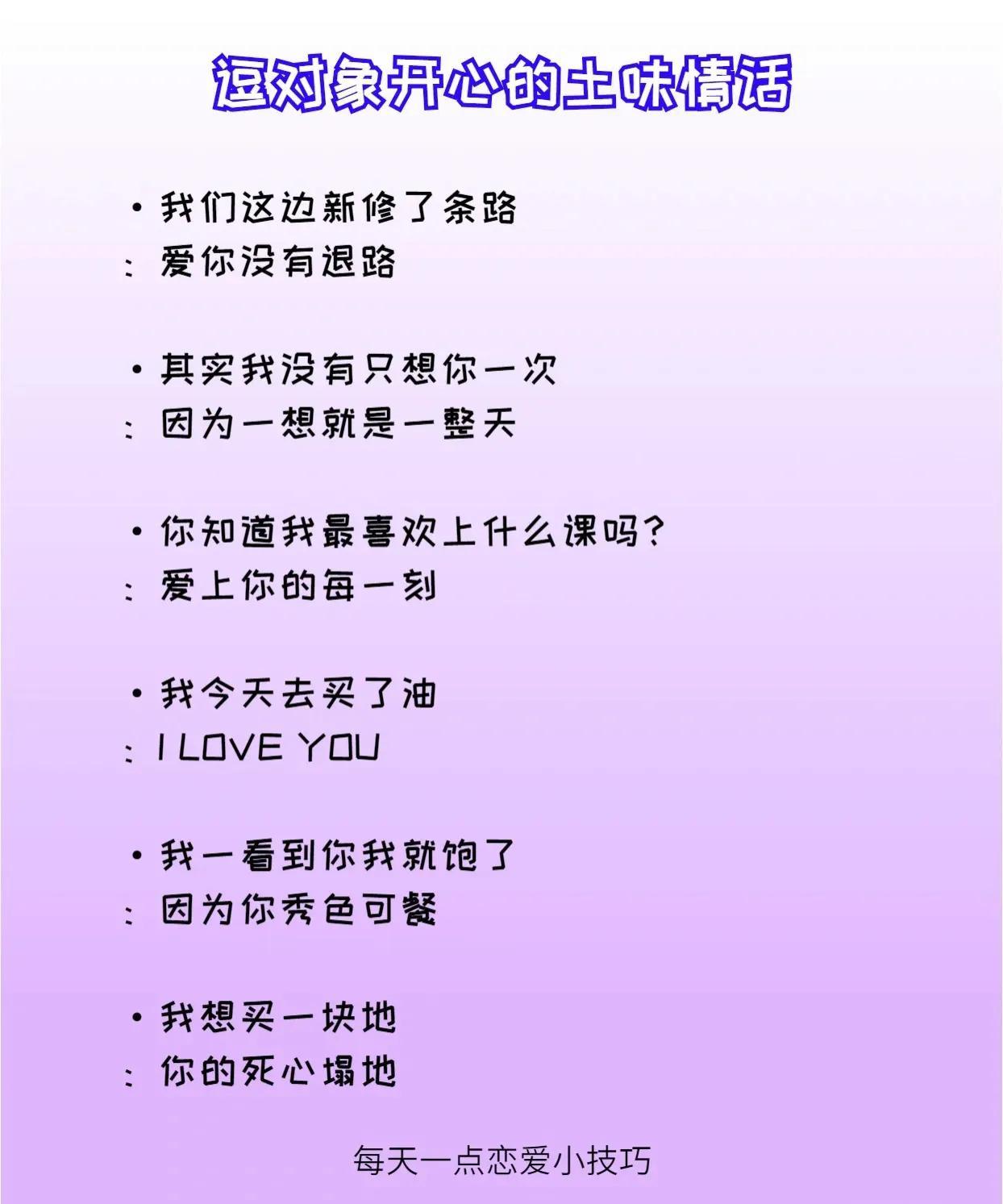 土味情话大全撩男朋友短句(你听过的最羞耻的台词是什么)