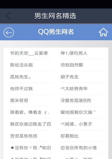 个性网名男(
有什么好看的头像个性签名和昵称吗)