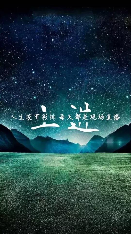 正能量励志短句(说说你从偶像身上学到了什么)