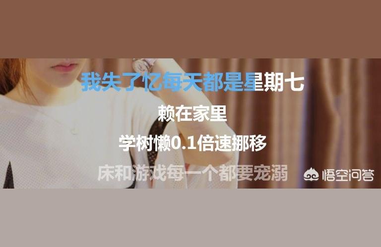 押韵幽默搞笑段子(社会语录押韵搞笑)