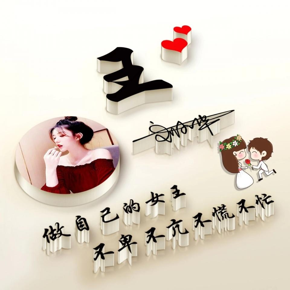 签名头像女生(有什么好的头像)