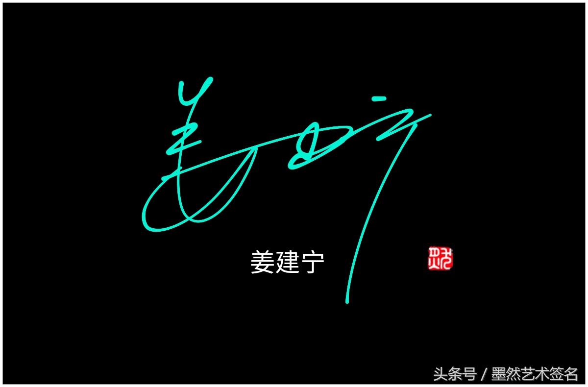 免费设计签名连笔字(帮我设计一下签名陈晓伟要漂亮啊)