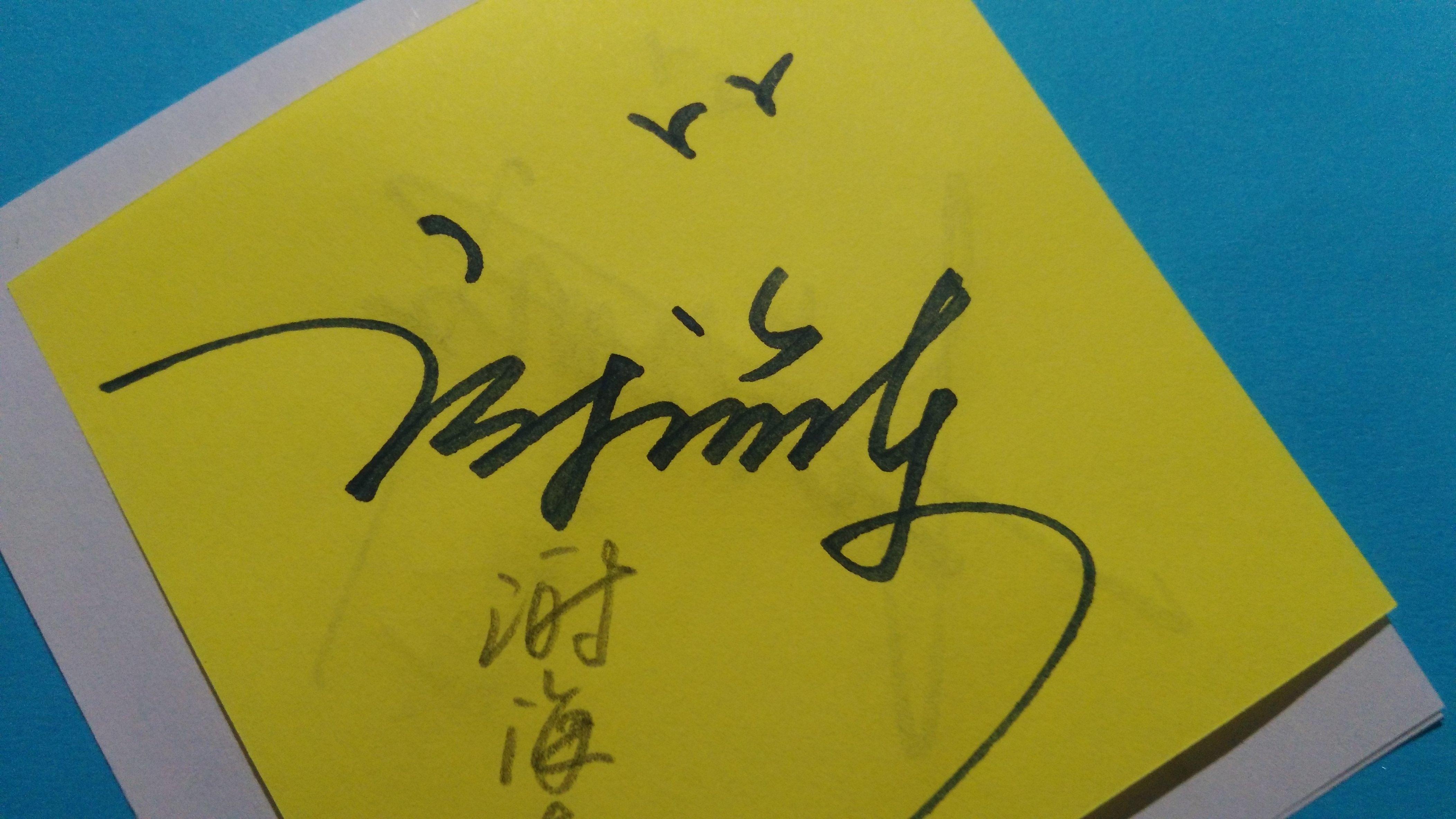 手写签名(本人手写签名是什么意思)