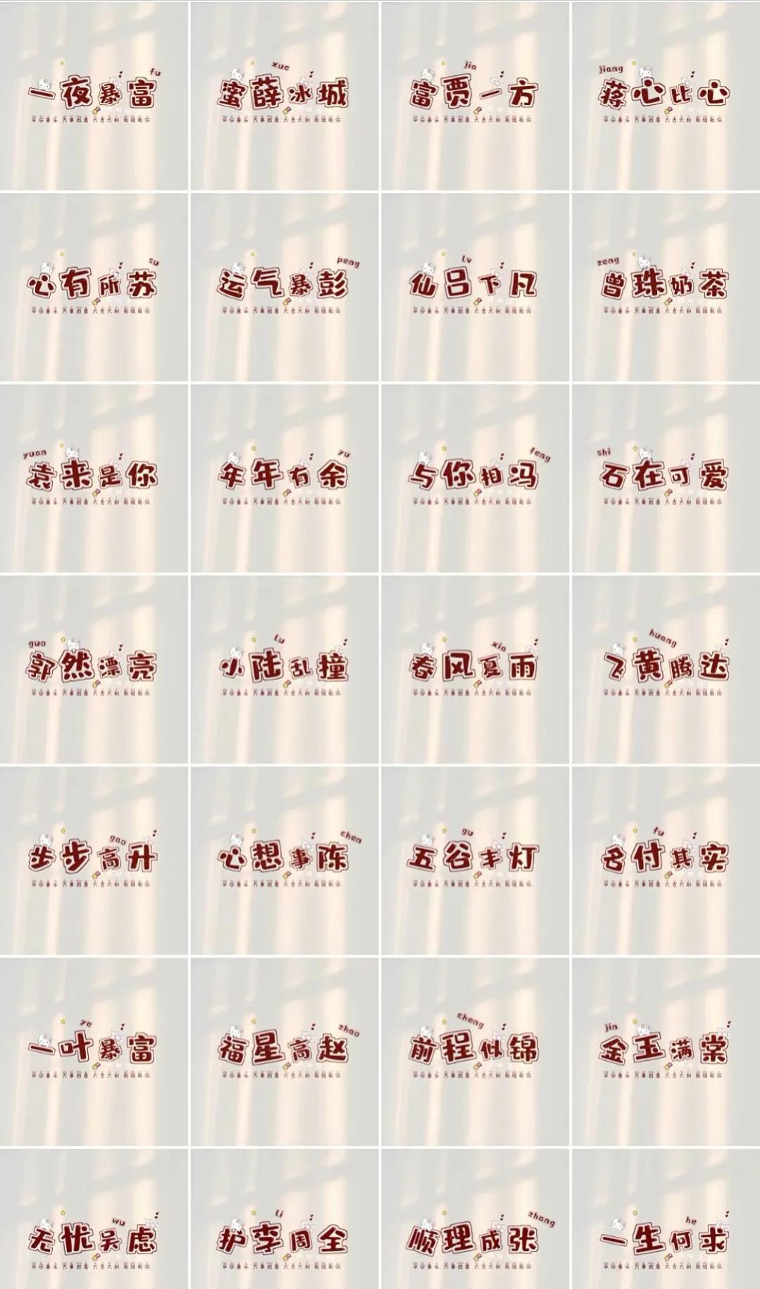 输入名字自动生成谐音梗(与游有关的谐音梗网名)