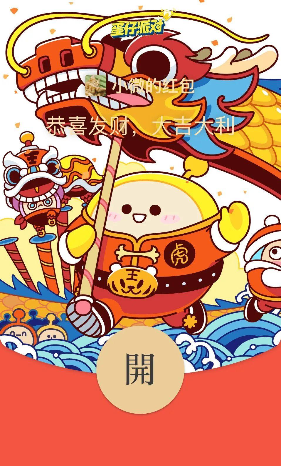 2023年微信红包封面(2023年护师考试时间)