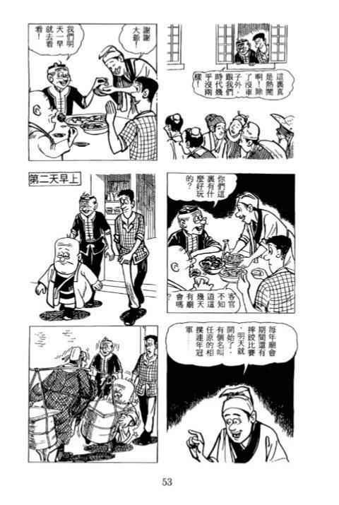 搞笑语录段子长篇(有什么好看的长篇小说可以推荐)