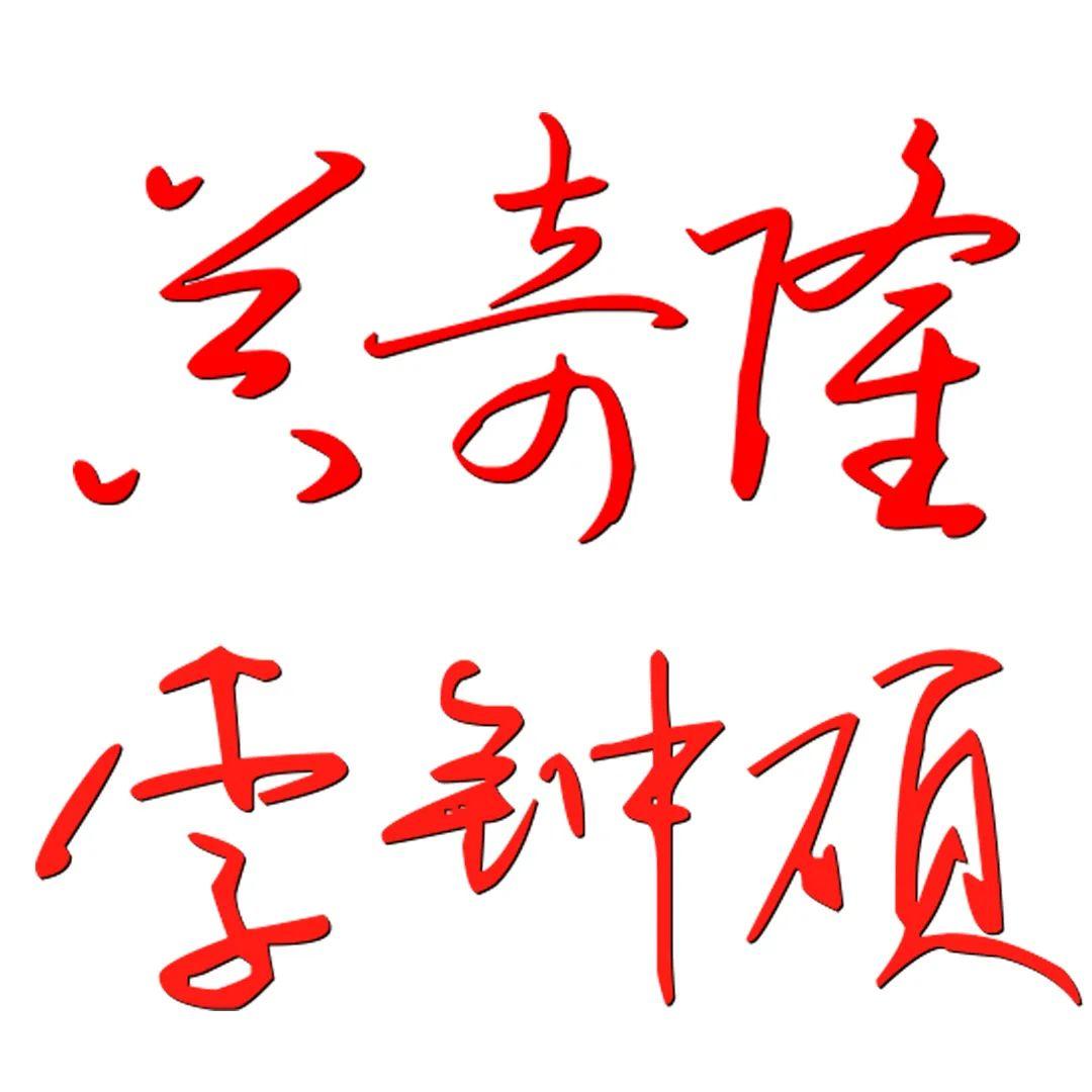 输入名字自制签名生成(怎么制作电子档签名)