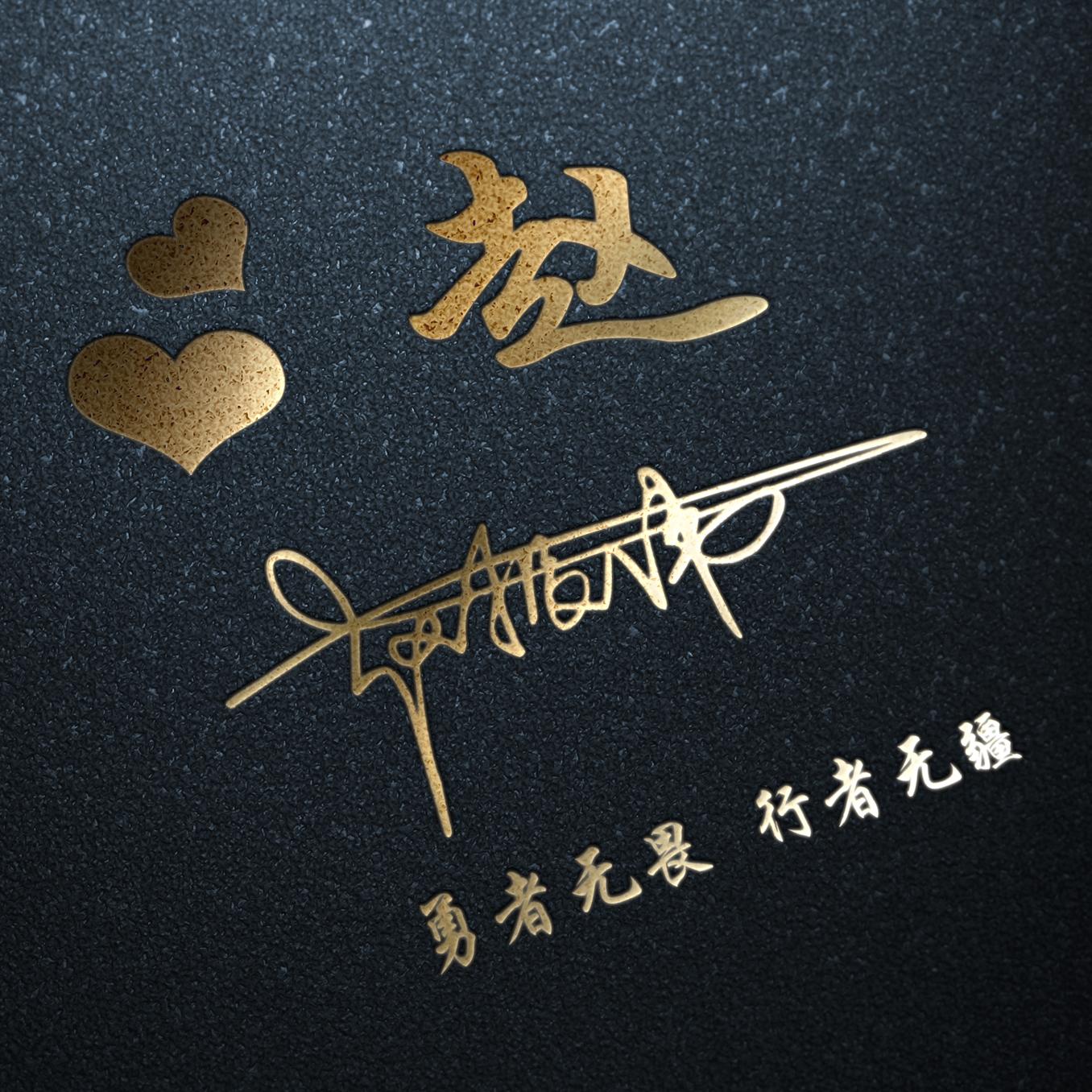 自己姓名设计微信名(微信名字前面有个小皇冠)