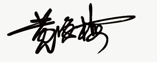 签名设计免费版在线(免费设计名字要求发朋友圈怎么回事)